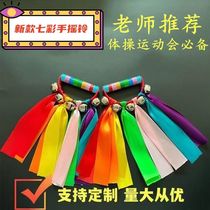Hand-held rattle kindergarten colorful hand rattle equipment childrens dance props equipment sports meeting rainbow rattle