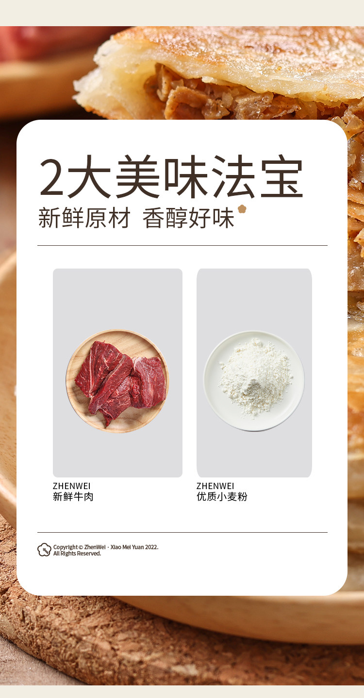 盒马生鲜供应商 珍味小梅园 香酥牛肉饼500gx4袋 券后54.9元包邮 值值值-买手聚集的地方