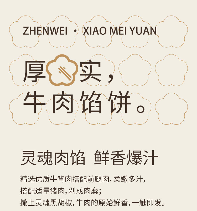 盒马生鲜供应商 珍味小梅园 香酥牛肉饼500gx4袋 券后54.9元包邮 值值值-买手聚集的地方