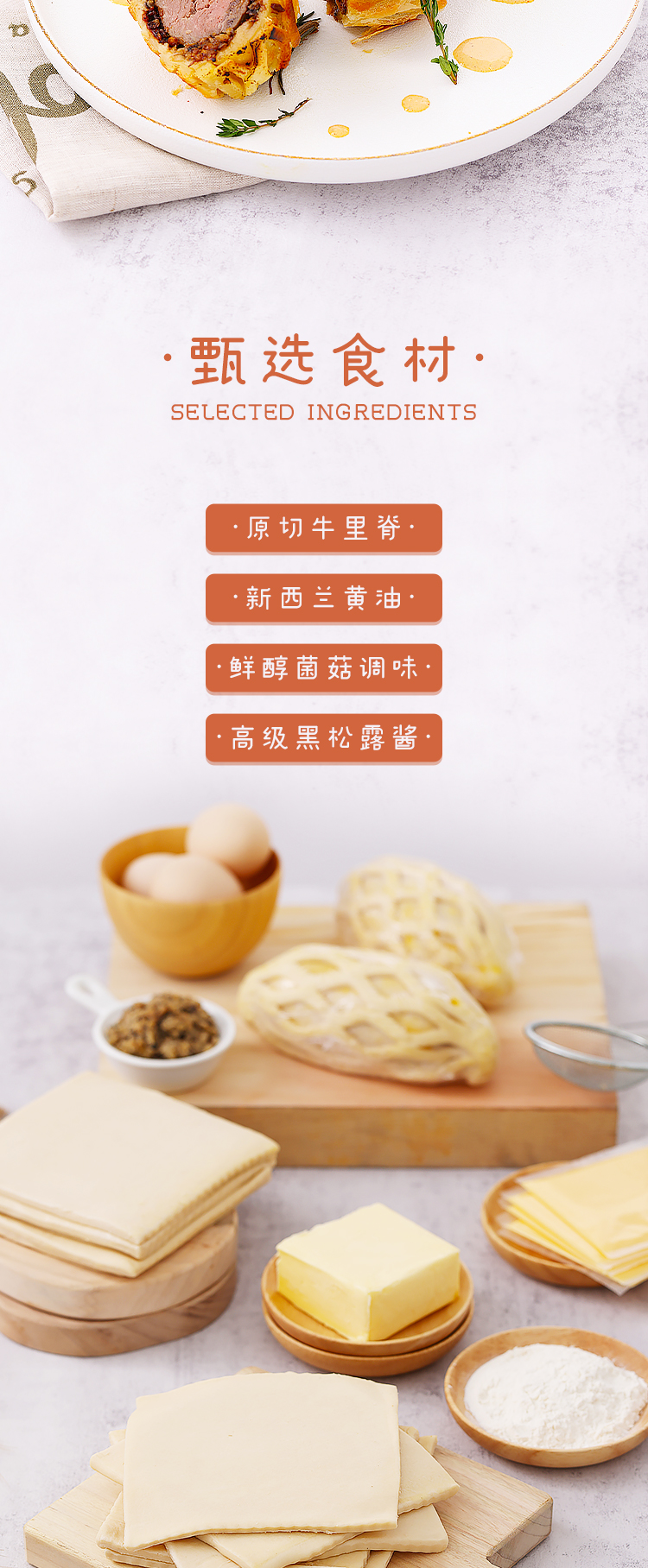 盒马鲜生供应商 珍味小梅园 惠灵顿酥皮牛排 270g*5块 图4