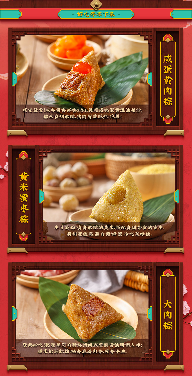 珍味小梅园 十全十美粽子礼盒（粽子*10+咸鸭蛋*10）共2.2kg 天猫优惠券折后￥66.9包邮（￥146.9-80）