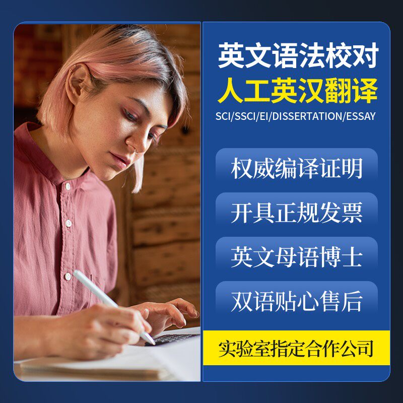 Sci translation polishing English proofreading medical English article grammar proofreading study abroad essay essay essay