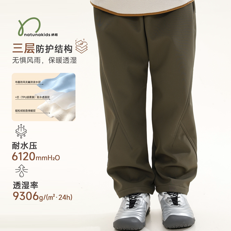 Naju [+Fleece-Lined Softshell Pants] Children's Autumn and Winter Windproof, Waterproof, Warm Hiking Workwear Tapered Pants