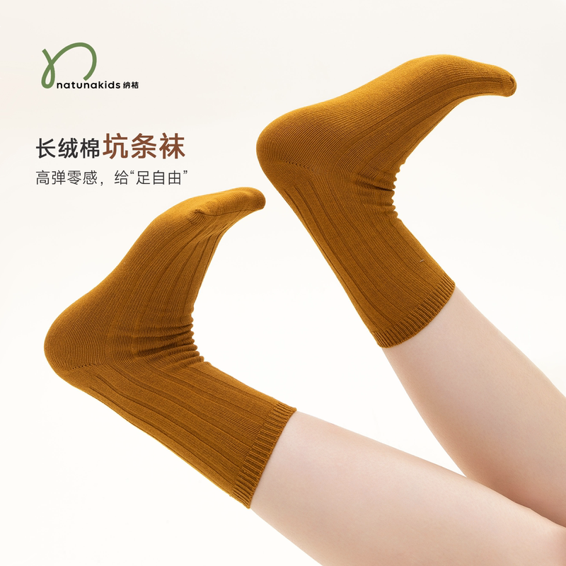 [Three Pairs Pack] Naju Children's Socks, Xinjiang Long-Staple Cotton, Ribbed, Breathable, Seamless, Durable, Non-Tightening