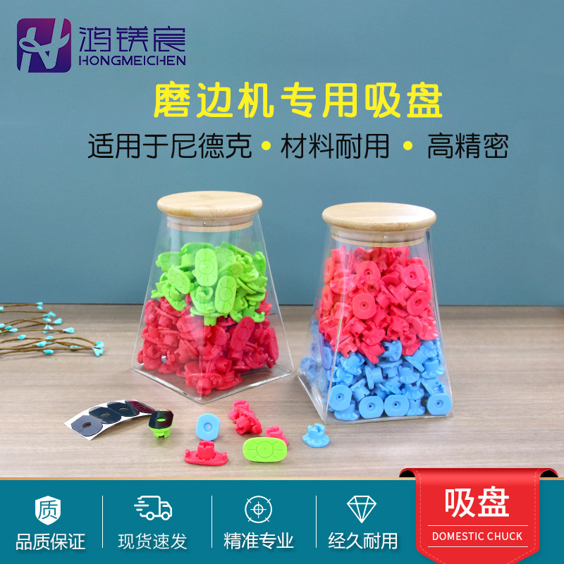 Nidec suction cup Nidec automatic edging machine special plastic red and green suction cup material with high soft adaptability