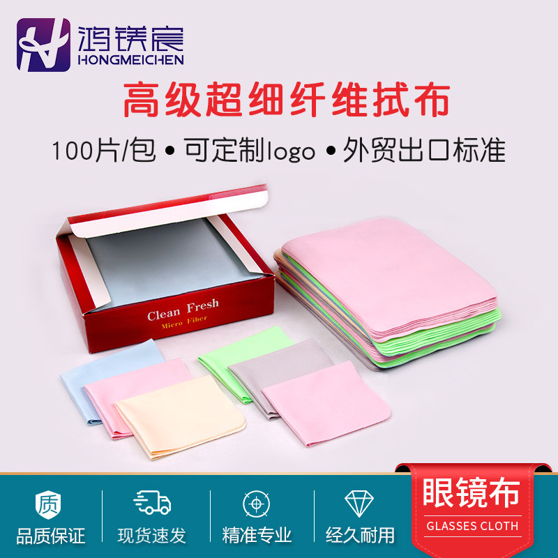 Hong magnesium Chen microfiber needle a spectacle cloth soft thickened spectacle cloth wipe mobile phone screen lens absorbs strong water