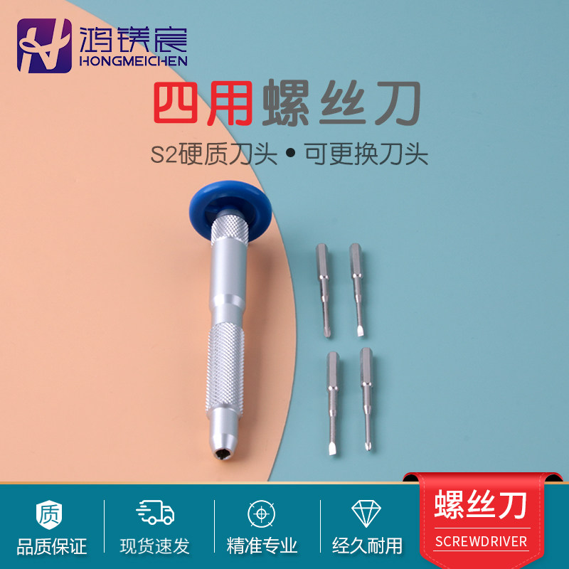眼镜螺丝刀套装工具维修理调拧眼睛镜框架用配件十字带四支刀头
