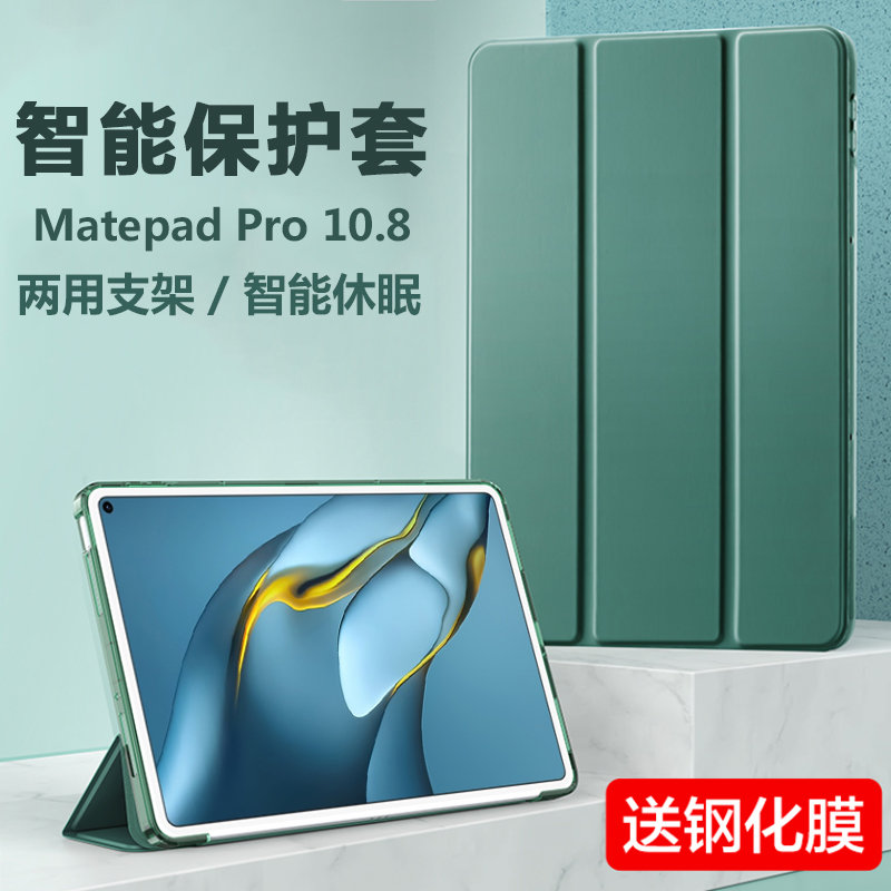 Huawei mrr-w29 protective sleeve mrrw39 flat shell matepadpro10 8 inch mrr one w39 computer matepadpor108 shell