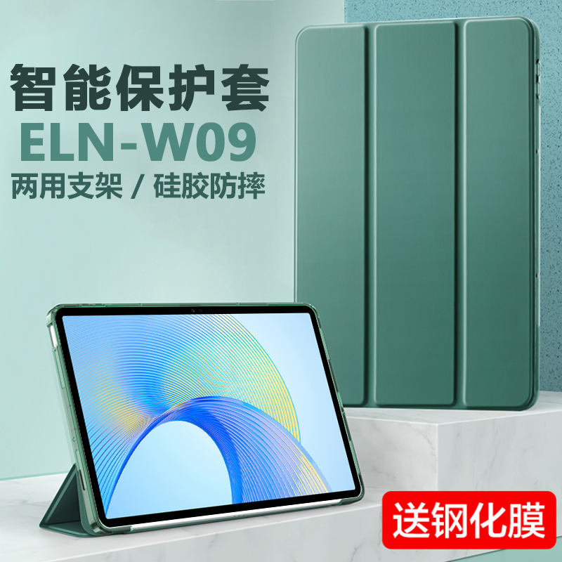 Honor Tablet Eln-W09 Protective Case Elnw09 Tablet Shell Ein One Wo9 Huawei X8Pro Computer 11.5inch Elnwo9 Flip Leather Case Silicone Anti-Drop Stand Cover Full-Cover Shell Honor Tablet Eln-W09 Protective Case Elnw09 Tablet Shell Ein One Wo9 Huawei X8Pro Computer 11.5inch Elnwo9 Flip Leather Case Silicone Anti-Drop Stand Cover Full-Cover Shell