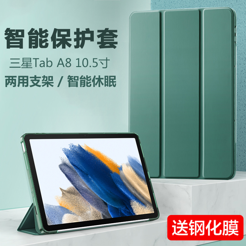 Samsung Tab A8 Tablet Case Galaxy Protective Cover Tab A8 Computer Shell Sm-X200 Leather Case 10.5inch Smx205 Cover Galaxy Tab a Anti-Drop Samsung Silicone Stand