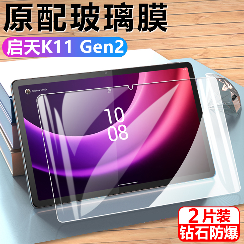 Lenovo Qitian K11 Gen2 Tempered Film Tb230Fc Tablet Lenovo Tb230Xc Commercial Computer Lenovo Screen Protector Lenovo K11 Glass Protector 11.5inch Blue Light Screen Lenovo Qitian K11 Gen2 Tempered Film Tb230Fc Tablet Lenovo Tb230Xc Commercial Computer Lenovo Screen Protector Lenovo K11 Glass Protector 11.5inch Blue Light Screen
