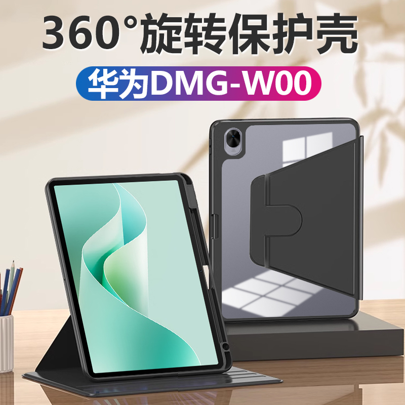 Huawei Dmg-W00 Protective Case Dmgw00 Onewoo Tablet Case Dmgwoo Leather Case Huawei Computer Matepad11.5S Rotating Matepaddmg Stand Matpad115S Jacket Huawei Dmg-W00 Protective Case Dmgw00 Onewoo Tablet Case Dmgwoo Leather Case Huawei Computer Matepad11.5S Rotating Matepaddmg Stand Matpad115S Jacket