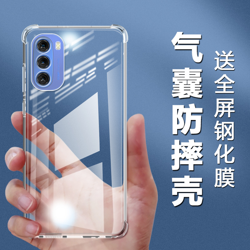 Motorola G51 Phone Case Xt2171-3 Protective Cover Moto Transparent Moto G51 5g Shell M0T0 Cover 5g Motorola Shockproof Silicone Motorola Phone Motorola G51 Phone Case Xt2171-3 Protective Cover Moto Transparent Moto G51 5g Shell M0T0 Cover 5g Motorola Shockproof Silicone Motorola Phone
