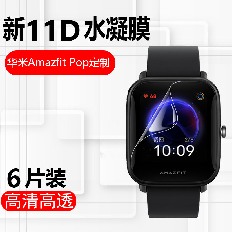 Huami Watch Pop Pro Film Amazfit Pop Smart Watch Film Poppro Protective Film Por Tempered Gts2Mini Soft Film P0P Mini Pr0 Full Screen Coverage High Definition Anti-Scratch