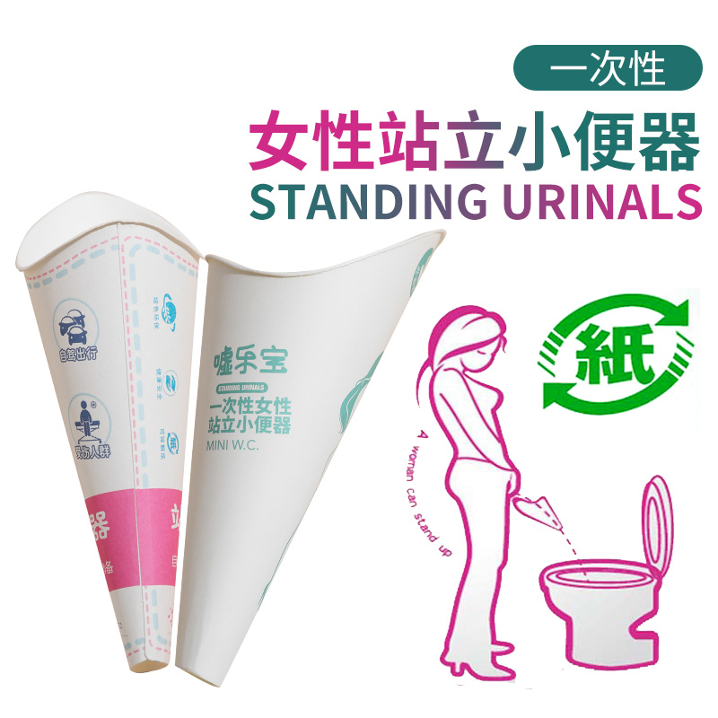 Pregnant woman woman standing with standing urinal standing urinalurine booed lady's portable postoperative to stop urinating magical-Taobao