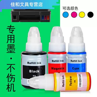 Suitable for Canon g2800 color original inkjet continuous ink supply system Printer ink Ink gi-890Allg2800 g1810 g4800 g1800