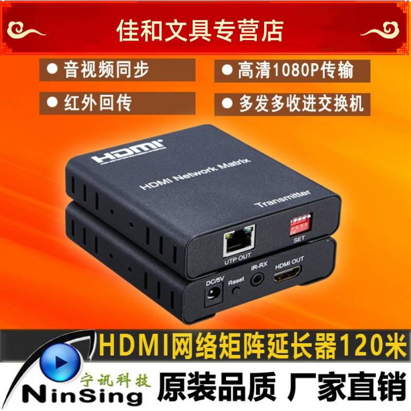 NS-270 HDMI extender HDMI network matrix rj45 network route high-definition signal amplification transmitter 120 m