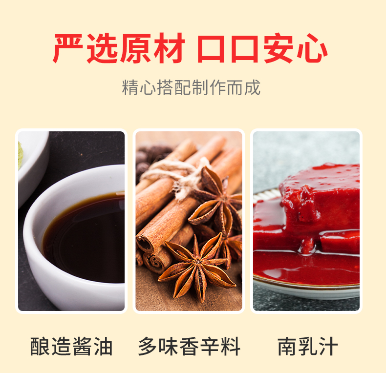 金佰滋 肉类专用正宗红烧酱料100g 图2