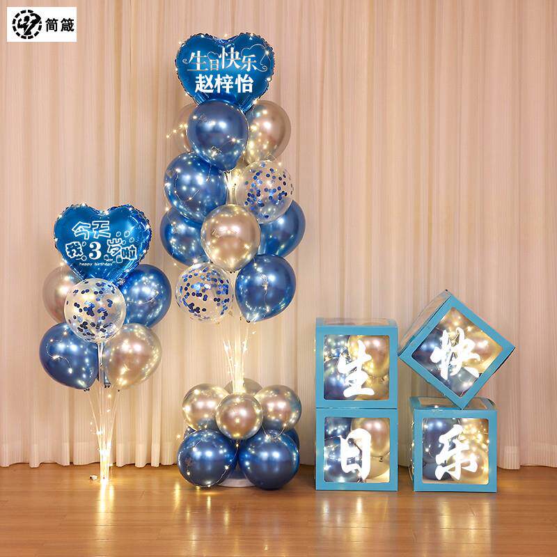 Birthday Balloon Decoration Scene Placement Boy Girl Adult Hotel Party Luminous Box Full Moon 100 Days-Taobao
