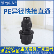 PE pipe quick connection pipe fittings tap water accessories free hot melt joint 20254 points 6 points direct elbow three-way valve