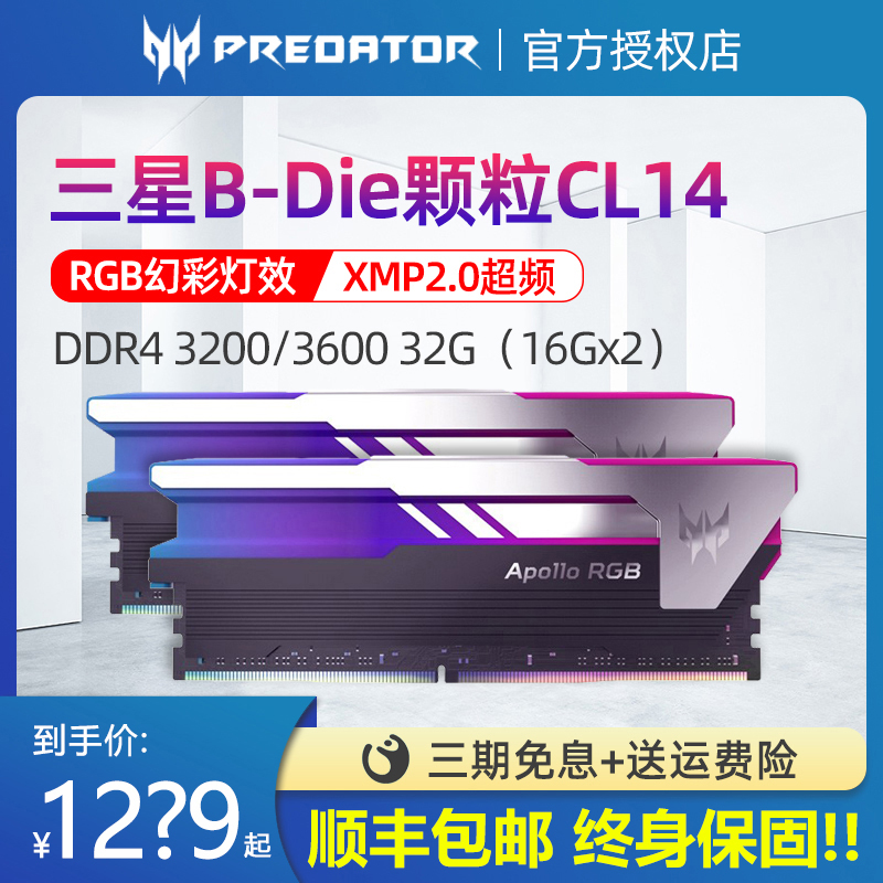 Macro chess predator ddr4 3600 16g * 2 memory rgb light bar 32g desktop computer 3200 Samsung B-Die
