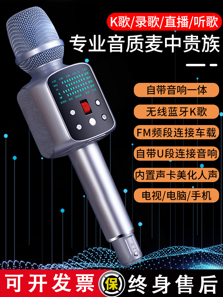 High-end wireless bluetooth microphone microphone audio integrated TV K song artifact new live home KTV