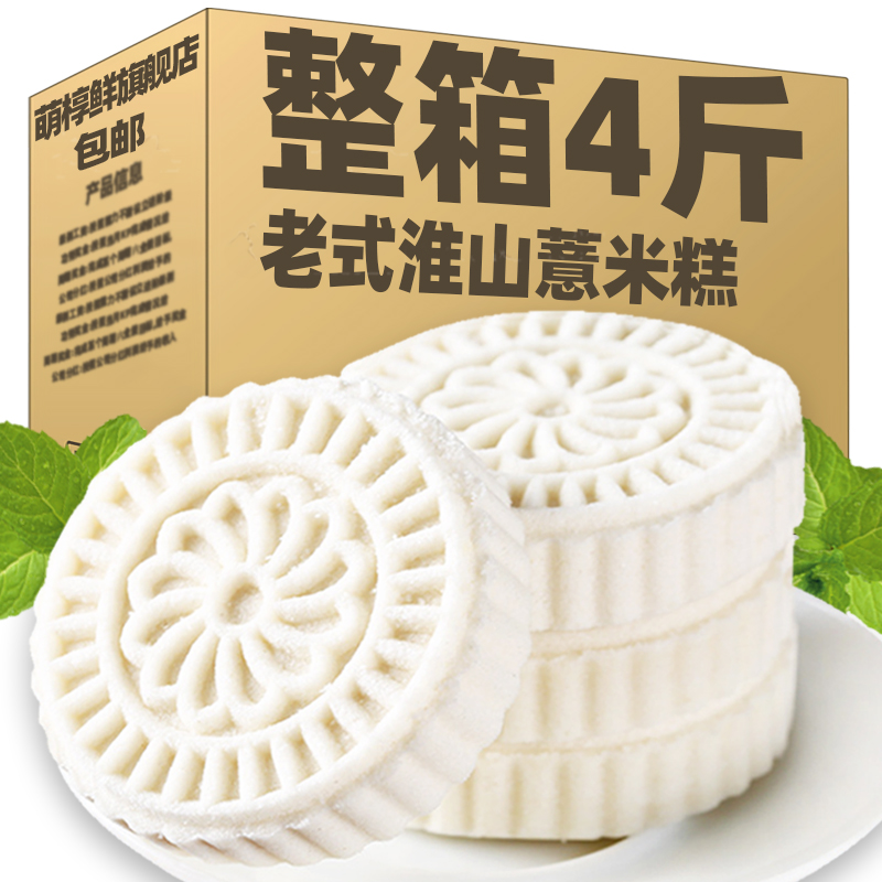 Huai Shan Pearl Barley Rice Cake Yam Cake Handmade Traditional Old Fashioned Pastry Snack Children Breakfast for Elderly Eat Healthy Zero Food