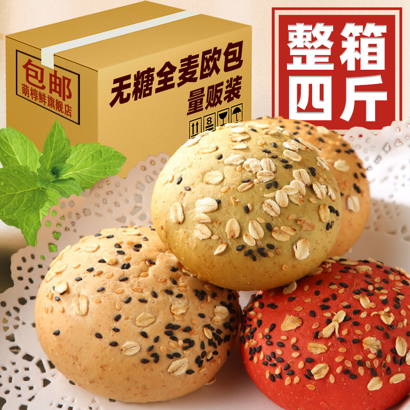 Soft O Bag Full Wheat Hand Ripping Bread Groceries Staple Food Anti Hungry Low Fitness Meal Satiety Fat Breakfast Snacks Whole Box