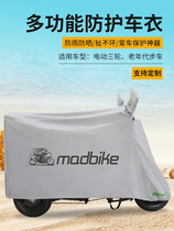 Electric tricycle rain cover sunscreen heat shield cover for the elderly scooter car cover rain shade dust cover universal