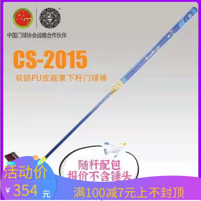 Longevity manufacturers direct sales CS-2015 double lock carbon telescopic goal club (goal stick) distribution backpack