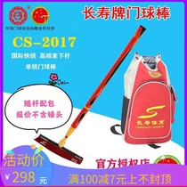 Long life CS-2017 Quick Lock Carbon gateball stick Gateball stick
