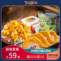 (2 bags)Tintin salt baked snacks combination pack Meizhou Hakka cooked food Net red snacks Ready-to-eat snack food