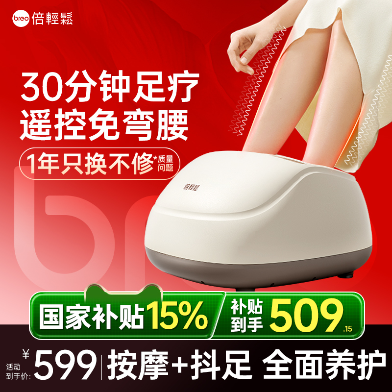 【国庫補助15%】ダブルリラックスフットマッサージャー 電動揉みほぐし足ツボマッサージ機 フットセラピーマシン