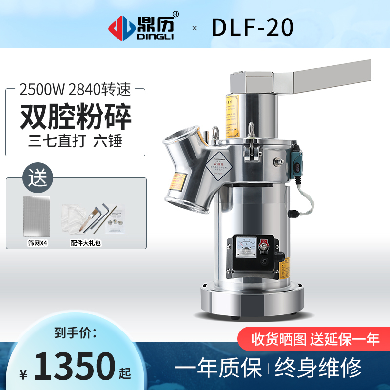 Tripod Chinese herbal medicine beating powder machine flow Chinese herbal medicine muller ultra-fine grinding machine Commercial 37 grinding powder machine