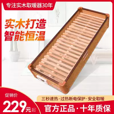 Solid wood heater baking foot heater household stove electric fire barrel household electric fire box long fire box electric fire basin