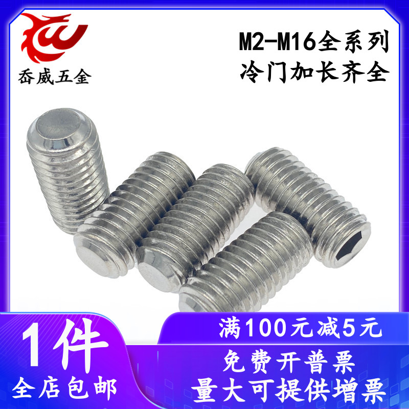 304 316 stainless steel inner hexagonal flat end fixed headless machine rice top wire M2M2 5M3M4M5M6M8M1016
