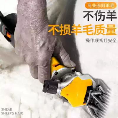 Senhujie wool shears High-power electric wool playing wool electric shearing shearing machine Electric fader electric scissors