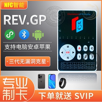 GP3Pro third generation vulnerability-free detection card Bluetooth simulation card mobile phone NFC bracelet card reader rolling code