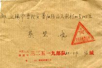 Military post natural mailing envelope (including original letter)