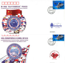Sea-69 navies established day multinational maritime exercises and 14 at the Western Pacific Naval Forum souvenir cover