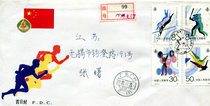 J 144 The First Day of Commemorative Stamp of the 6 Games of the Peoples Republic of China