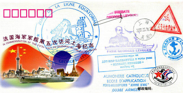 Signature seal of French naval warship's fifth visit to Shanghai