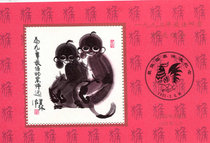 1992 Best Stamp Selection Commemorative Zhang