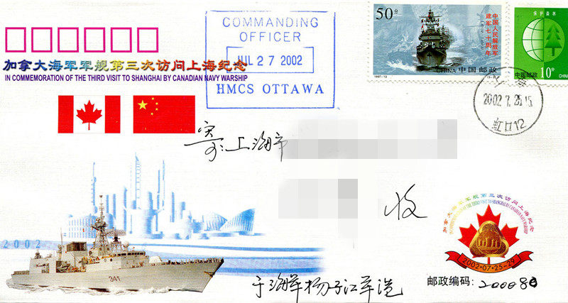 HSJ: 025 Canadian Navy warships to visit Shanghai for third time  ​​​​​​​