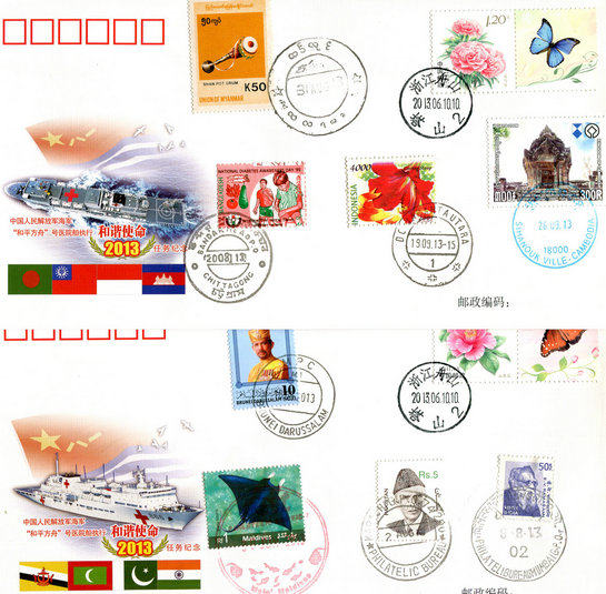 Sea 61 Naval Peace Ark's Hospital Ship Executive Harmony Mission 2013 Mission Remembrance envelope