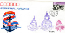 Thai Navy warship visits Shanghai souvenir cover