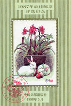 1987 Best Stamp Selection Commemorative Zhang