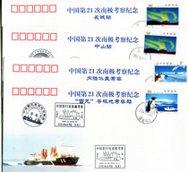 Set of 4 Pieces of Chinas 21st Antarctic Survey Souvenir Cover         