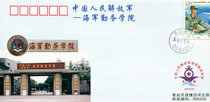 2018) 16 HJL-158 Chinese Peoples Liberation Army-Naval Service College Souvenir Cover     