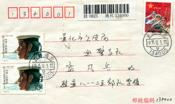 Red Army Post in-situ envelope